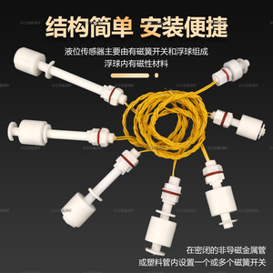 Mini-interrupteur à flotteur PP, contrôleur de niveau d'eau, capteur de niveau de liquide avec fil jaune pour alarme de réservoir et contrôle de pompe - Product Image 2