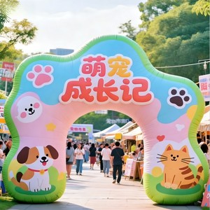 Arco Inflable Decorativo para Concursos <span class=keywords><strong>de</strong></span> Mascotas con Impresión <span class=keywords><strong>de</strong></span> Logotipo Personalizado para Exposiciones Caninas, Eventos <span class=keywords><strong>de</strong></span> Adopción y Carnavales <span class=keywords><strong>de</strong></span> Mascotas - Product Image 2