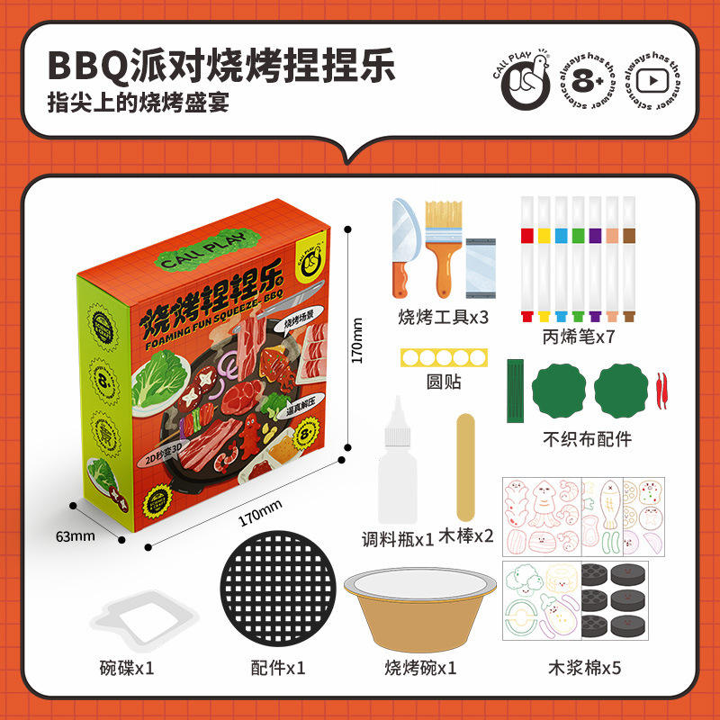 โคดัก - สนุกกับการปั้นบาร์บีคิว