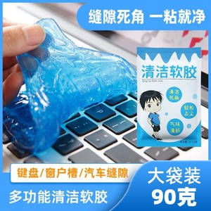 Jigong Cleaning Soft Gel 90g Blue Bag For Car Keyboard Vent Dust Removal - Product Image 5