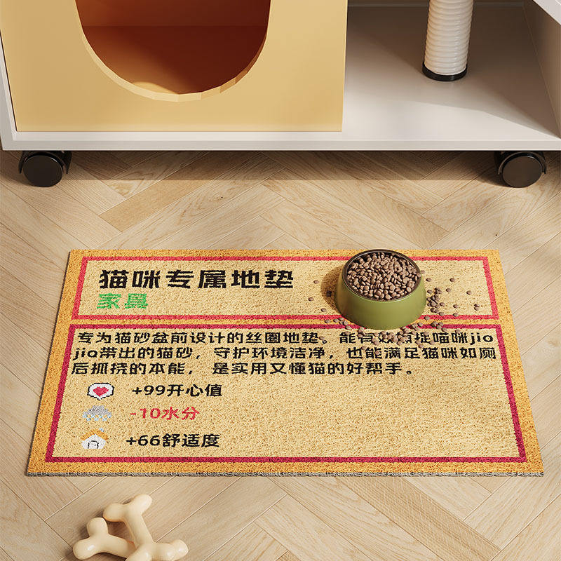 แผ่นรองเล่นสำหรับแมวโดยเฉพาะ