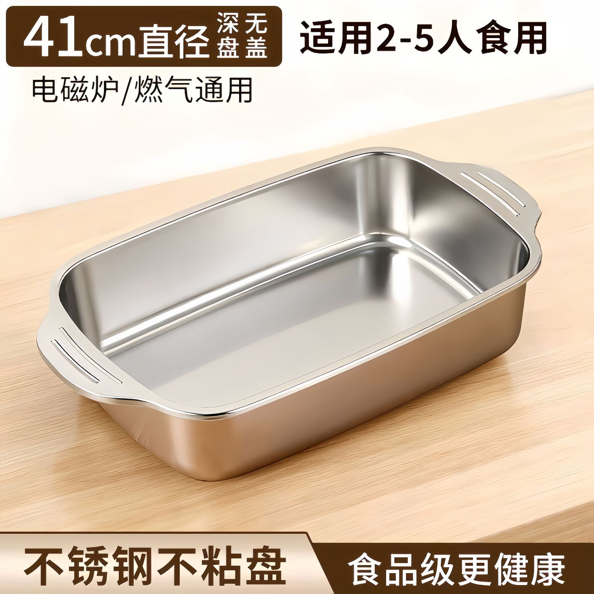 41cm grilling pan [7.5cm deep]