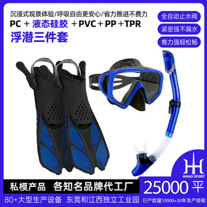 Set de Buceo HhaoSport, Máscara, Aletas y Snorkel, Negro, Tres Piezas, Equipo de Natación y Snorkel - Product Image 5