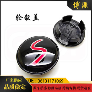 Tapacubos para Mini R56 36131171069 PCD 114.3mm 4 orificios ABS, mejora de estilo - Product Image 5