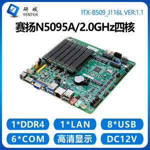 เมนบอร์ดอุตสาหกรรม Yentek Mini ITX Celeron N5095 DDR4 ช่องสัญญาณเดี่ยว 6 พอร์ต Serial พร้อม VGA HDMI LVDS - Product Image 4