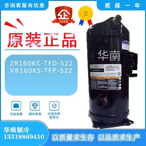 Compresseur Scroll Copeland VR160KS TFP 522 13Hp R22, utilisation exclusive, scellé, à cylindrée fixe - Product Image 4