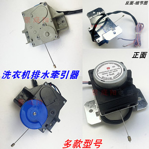 Moteur de vidange Sanyo XPQ-B pour machine à laver, accessoires de valve de vidange, pièce de pompe à eau QDYZ - Product Image 4