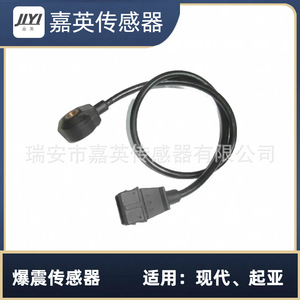 เซ็นเซอร์ตรวจจับการกระแทก JYI รุ่น 39250-2E000 สำหรับรถยนต์ฮุนไดและเกีย - Product Image 2