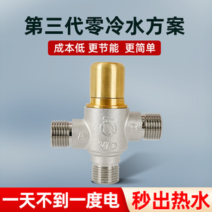 Válvula de Circulación Inteligente de 4 Puntos para Calentador de Agua Solar a Gas, Totalmente de Cobre, Conmutación de Agua Fría Cero, Especial para Cocinas Pequeñas - Product Image 5