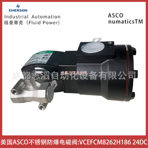 Válvula Solenoide Asco VcefcM8262H186 24V DC de Acero Inoxidable a Prueba de Explosiones para Automatización Industrial - Product Image 2