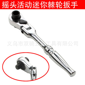 Mini Ratchet Wrench 1/4 In Metric Smooth Jaw Square Opening Two Way Swivel Diy Tool - Product Image 1