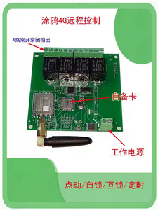 Interruptor Inalámbrico Tuya <span class=keywords><strong>de</strong></span> 4 Canales, CC 7-27V, Internet <span class=keywords><strong>de</strong></span> <span class=keywords><strong>las</strong></span> <span class=keywords><strong>Cosas</strong></span>, Módulo <span class=keywords><strong>de</strong></span> Relé <span class=keywords><strong>de</strong></span> Control Remoto 4G, Temporizador, Retardo, Automatización del Hogar Inteligente - Product Image 4