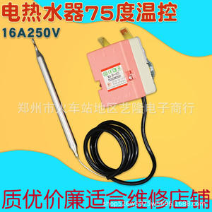 Interrupteur de thermostat 4244 en acier inoxydable réglable jusqu'à 75 Celsius universel pour pièces de chauffe-eau - Product Image 2