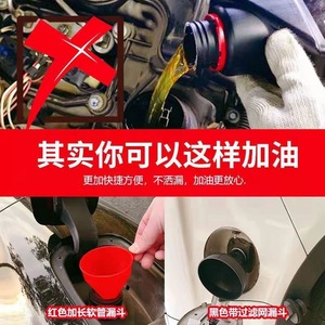 Oil Funnel For Cars And Motorcycles With Filter Screen Thickened Plastic Automotive Oil Adder Diesel Engine Transmission Fluid - Product Image 4