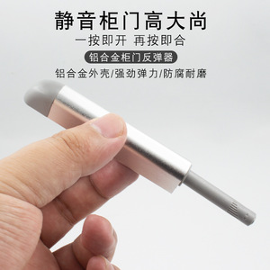Aluminum Alloy Wardrobe <b>Door</b> Handle Rebound Device Magnetic Self <b>Spring</b> Damper Push Button Anti Collision Cabinet <b>Door</b> Fixture - Product Image 2