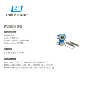 Débitmètre ultrasonique Endress+Hauser 9P5BA2-AAIBAAAFBADACAACAFA2 pour liquides et solutions aqueuses - Product Image 3