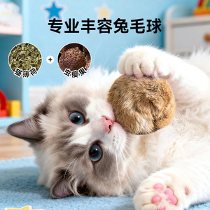 Jouet pour chat Dini Rabbit Fur Ball, boule de poils naturels, jeu interactif pour chats, soulagement de l'ennui, jouet pour animaux de compagnie pour brûler l'énergie - Product Image 4