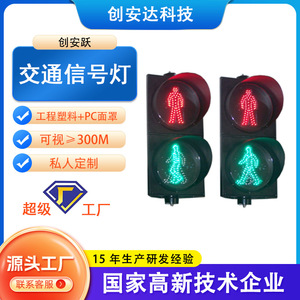 Semáforo LED Chuang An Yue Cs-Rx300-2Djd400-3-3Dfx400-3-3D 15W 220V para cruces de carreteras y pasillos peatonales - Product Image 3