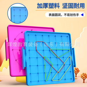Tablero de Clavijas 14x14, Material Didáctico de Matemáticas para Escuela Primaria, Instrumento de Enseñanza con Tablero Gráfico, Doble Cara 20518 - Product Image 2
