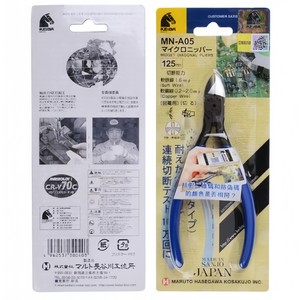 Pince diagonale Keiba Midget Mn-A05 125 mm en acier à haute teneur en carbone pour usage industriel - Product Image 2