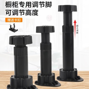 Patas Ajustables para Muebles, de Plástico Negro Resistente, Patas de Soporte para Gabinetes con Amplio Rango de Ajuste - Product Image 1