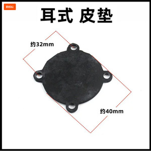 Coussinet en caoutchouc de type oreille de léopard japonais, 32 mm x 40 mm, pour joints de commutateur de compresseur d'air - Product Image 1