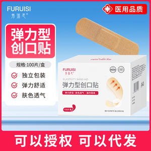 Pansement élastique Furu isi, 100 pièces, pansement respirant pour adultes et enfants, usage domestique - Product Image 5