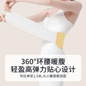 แผ่นแปะเอวและหน้าท้องไอเฮยวน์ ไมโครเคอร์เรนท์ เมมเบรน สตีม 5 ชิ้น แผ่นประคบร้อนแบบให้ความร้อนเอง สำหรับบรรเทาอาการปวดประจำเดือนสำหรับผู้หญิง - Product Image 4