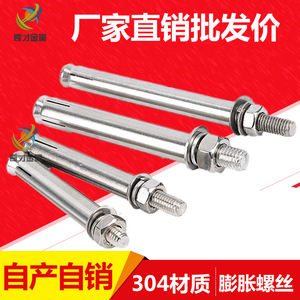 Boulon d'expansion en acier inoxydable 304 M6 M8 M10 M12 M14 M16 avec écrou et rondelle, norme nationale, qualité A, surface polie - Product Image 4