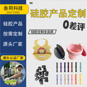 Productos de Silicona Personalizados, Molde Hecho a Partir de Dibujos o Muestras, Funda para Pulsera, Piezas Irregulares - Product Image 2