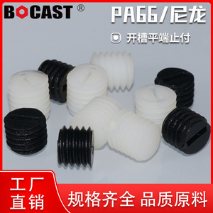 Bocosite <b>Plastic</b> Machine <b>Screw</b> M3 M10 Black Slotted Headless Metric Class 8 Chemical Resistance GBT 73 1985 - Product Image 2