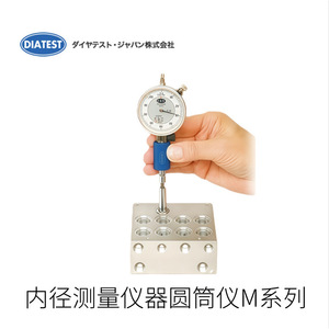 Sensor de Desplazamiento Lineal Diatest MU1m MU10m, Tipo Dial Watch, Prueba de Diamantes, Hecho en Japón - Product Image 3
