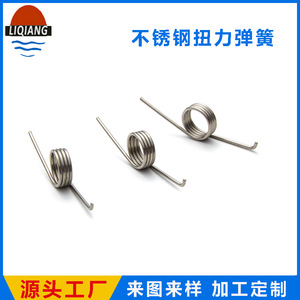 Muelles de torsión de acero inoxidable personalizados, forma espiral, 10 mm, altura libre, uso industrial, formato de torsión izquierda/derecha - Product Image 2
