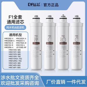 Cartucho de Filtro Purificador de Agua para Sistemas de Ósmosis Inversa (RO), con Algodón PP, Carbón Activado y Membrana UF, Compatible con Midea - Product Image 5