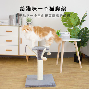 Árbol rascador para gatos de sisal de 1 nivel, gris y rosa, para jugar y descansar en interiores. - Product Image 2