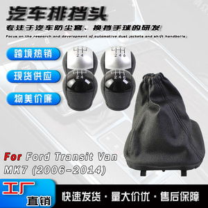 Ford Car <b>Gear</b> <b>Knob</b> 6 Speed Automatic Plastic Ergonomic Shift <b>Knob</b> For Ford Transit - Product Image 4