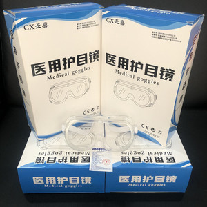 แว่นตาป้องกันทางการแพทย์ฉางซีแบบใสปิดสนิทสำหรับใช้ทางการแพทย์ - Product Image 2