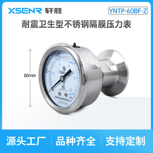 เกจวัดแรงดันไดอะแฟรม Suzhou Yntp 60Bf Z ขนาด 60 มม. สแตนเลสสตีล ความแม่นยำ 2.5  แบบติดตั้งแนวนอน - Product Image 2