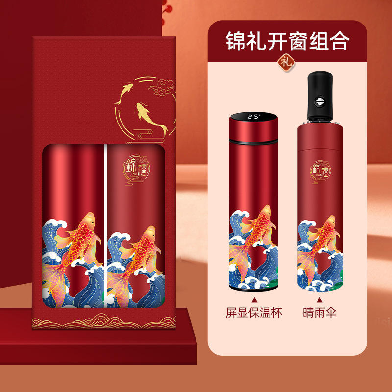 [Lucky Koi Special Edition] Red Screen Display Thermos Umbrella