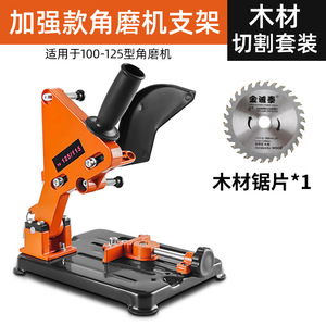 Reinforced <b>Angle</b> <b>Grinder</b> Bracket 100-125mm Thickened Base For Electric <b>Angle</b> <b>Grinders</b> Multi Functional Platform - Product Image 5