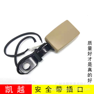 Boucle de ceinture de sécurité Jinxing pour Buick Excelle, pièce de rechange en plastique pour la fente de la ceinture de sécurité - Product Image 3