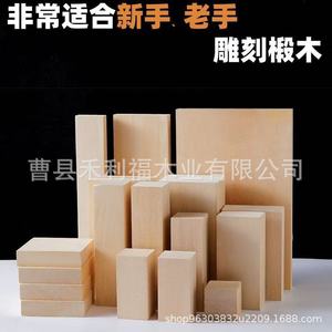 Linden <b>Wood</b> <b>Blocks</b> For Carving Practice 5x5x10cm Diy Craft Supplies For Beginners And Experts - Product Image 1