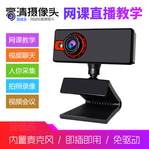 Webcam USB HD à clipser, résolution 640x480, microphone intégré pour les cours en ligne et la diffusion en direct - Product Image 5