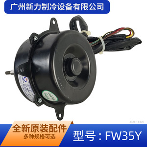 Lt <b>Motor</b> Fw35y 35W Single Phase Asynchronous <b>Fan</b> <b>Motor</b> For Air Conditioner 220V Cooling Parts - Product Image 2