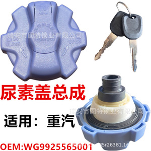 Original Urea Tank Cap For Sinotruk Howo T7H TX TH7 C7H G7S ABS <b>Material</b> <b>Blue</b> Color Replacement Part - Product Image 5