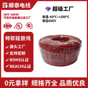 สายซิลิโคน 30AWG นุ่มพิเศษ ยืดหยุ่นสูง สำหรับแบตเตอรี่ลิเธียมของอากาศยานพลังงานใหม่ ขายตรงจากโรงงาน - Product Image 2