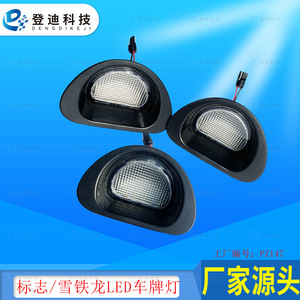 เทคโนโลยีเติ้งตี้ไฟส่องป้ายทะเบียน LED แบบใส แสงสีขาว สำหรับ Citroen C1 MK โลโก้ 107 อะไหล่ทดแทน - Product Image 3