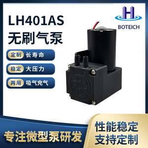 ปั๊มสุญญากาศไร้แปรงถ่าน BOTEICH 18 ลิตร DC 12-24V สำหรับการแพทย์และด้านความงาม ใช้งานได้ด้วยแรงดันสูง ทำงานเงียบ - Product Image 5