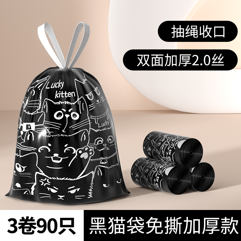 45*50cm, double-sided, 2 strands, 90 pieces, 3 rolls