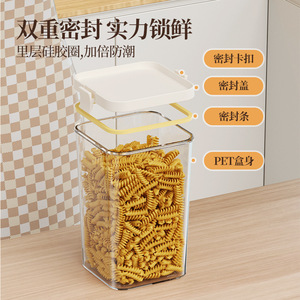 Airtight Food Storage Jar Rectangle Pet Body With Silicone Seal For Kitchen Spices Grains Cereals - Product Image 1